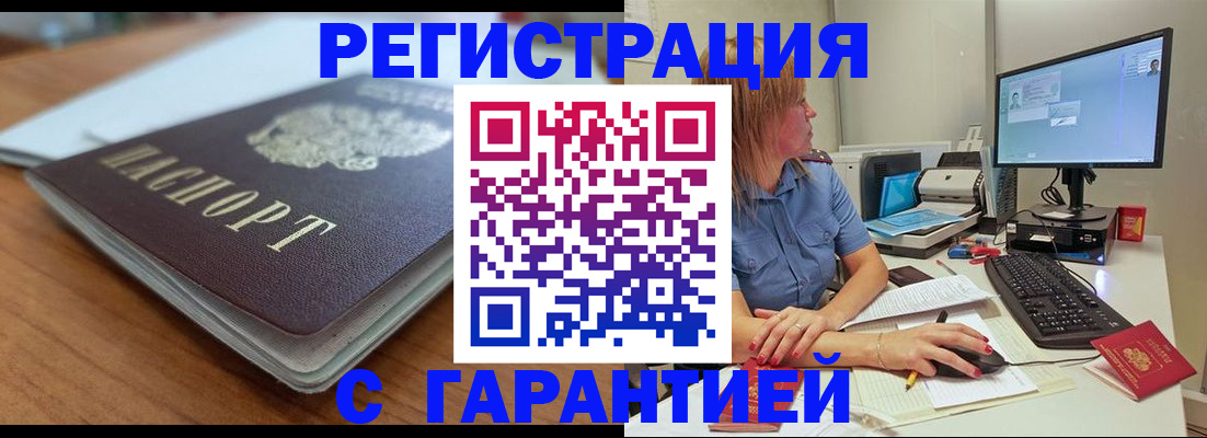 временная регистрация купить в Хасавюрте