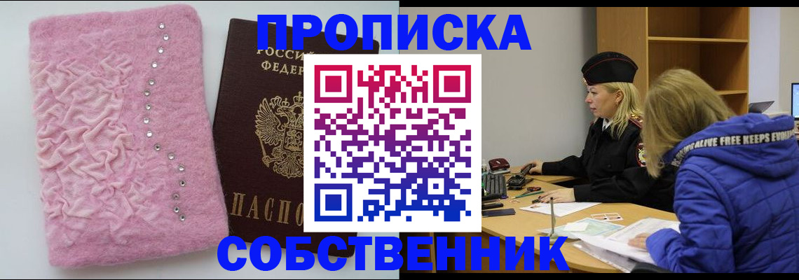 временная регистрация надежно в Хасавюрте