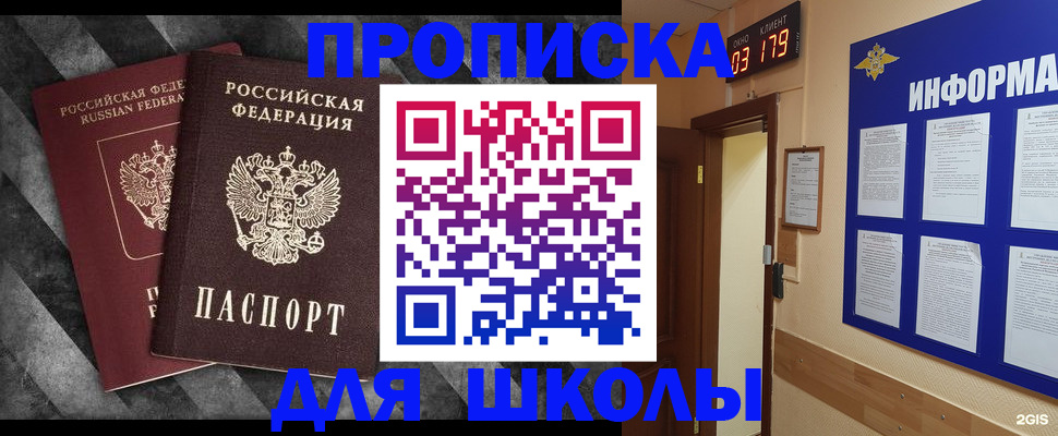 временная регистрация в Хасавюрте