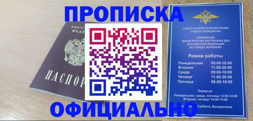 прописка в квартире в Хасавюрте