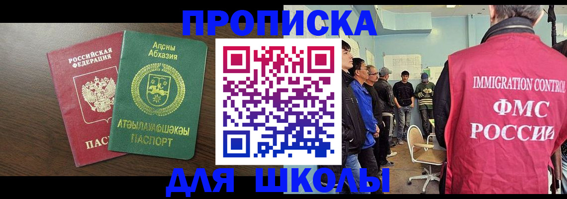 временная регистрация законно в Хасавюрте